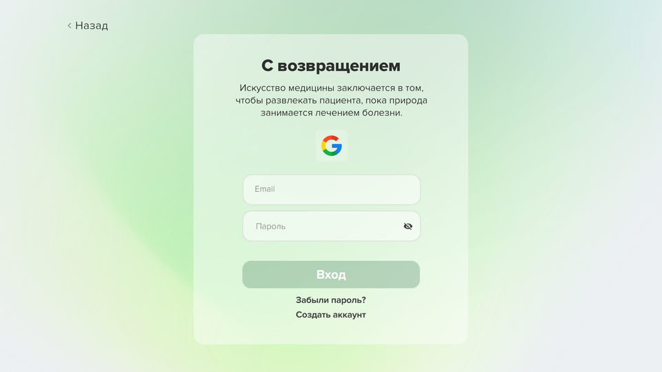 Аккаунт